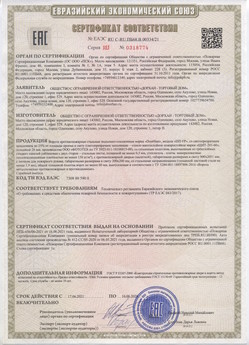 2015.02.18 Новочеркасск - Приводы электромеханические с напряжением 24 В торговой марки NICE.