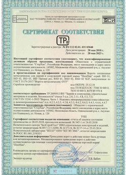 2015.03.06 Новочеркасск - Замки электромеханические торговой марки NICE.
