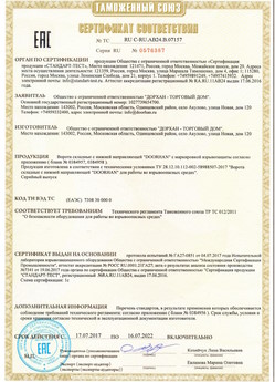 2015.03.20 Новочеркасск - Блоки управления электроприводами, торговой марки CAME.