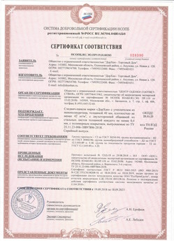 2018.07.19 Новочеркасск - Профили роллетные роликовой прокатки Алютех.