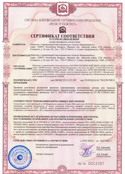 2019.09.11 Новочеркасск - Механизмы пружинно-инерционные для подъемно-секционных ворот без промежуточных опор.