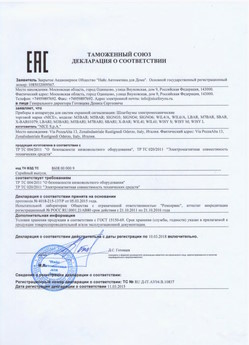 2021.05.21 Новочеркасск - Ворота противопожарные автоматические рулонные марки DoorHan.