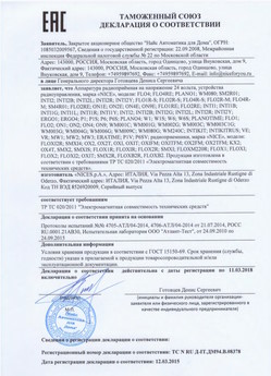 2021.06.17 Новочеркасск - Ворота противопожарные стальные подъемно-секционные марки DoorHan.